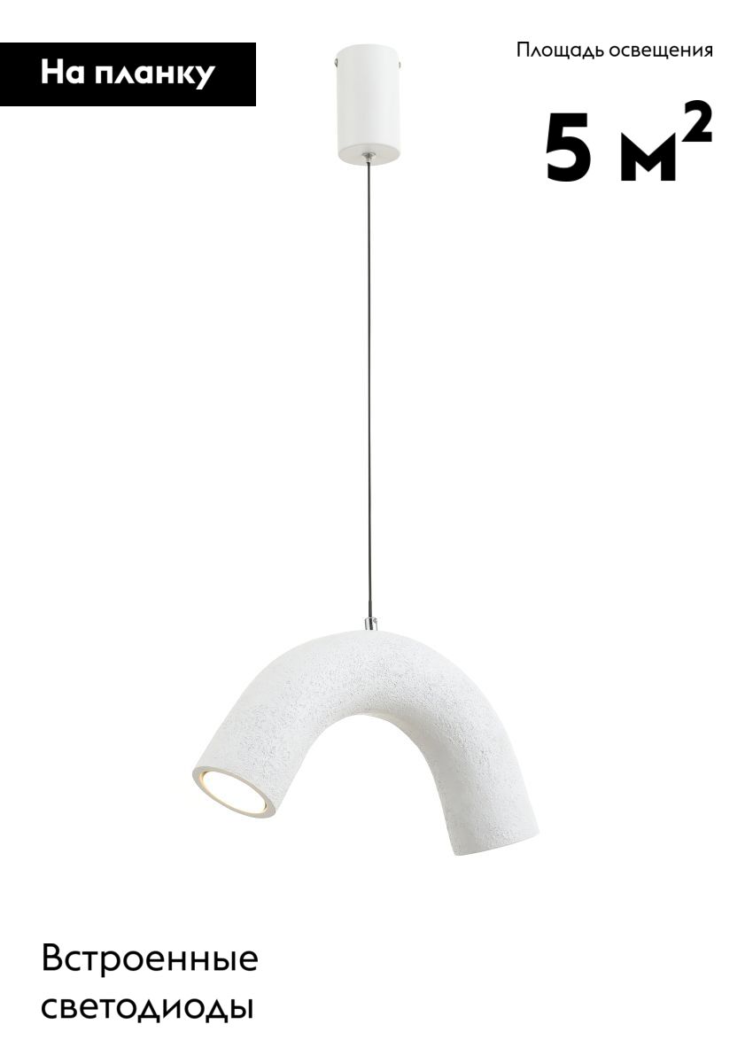 Подвесной светильник Moderli Roll V11671-PL в Санкт-Петербурге