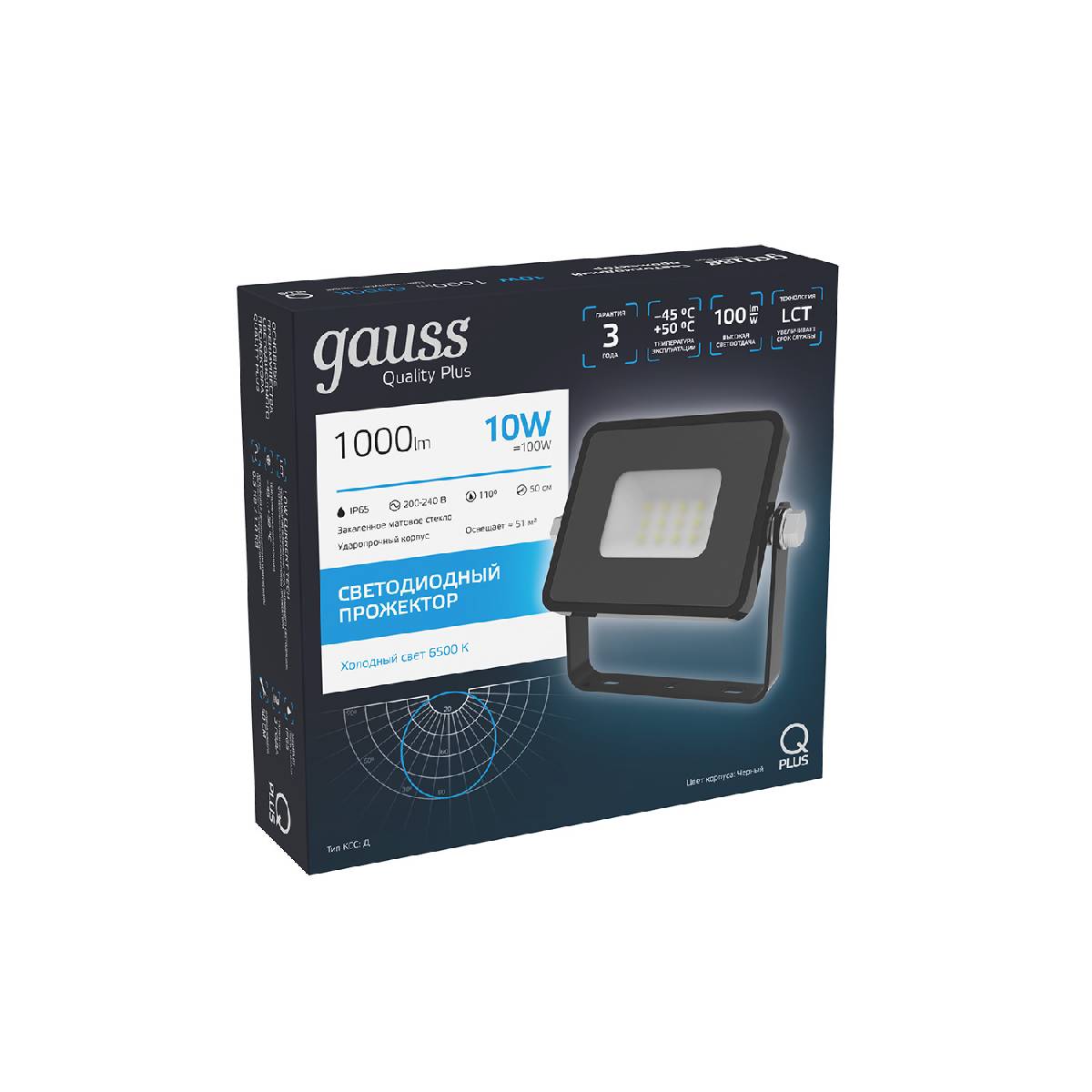 Прожектор светодиодный Gauss Qplus 10W 6500К 613511310 в Санкт-Петербурге