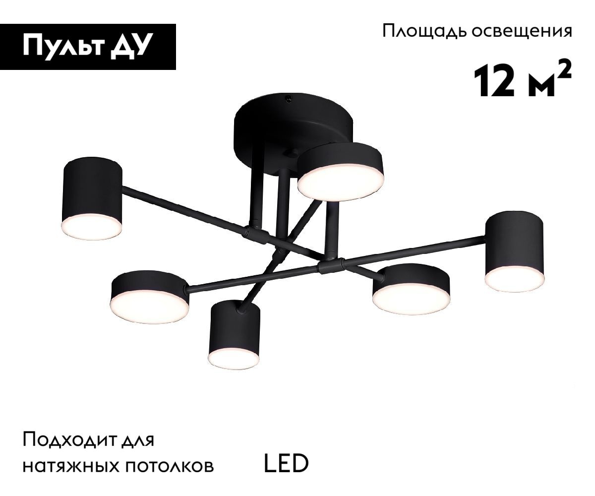 Потолочная люстра Kink Light Мекли 07649-6D,19(3000K) в Санкт-Петербурге