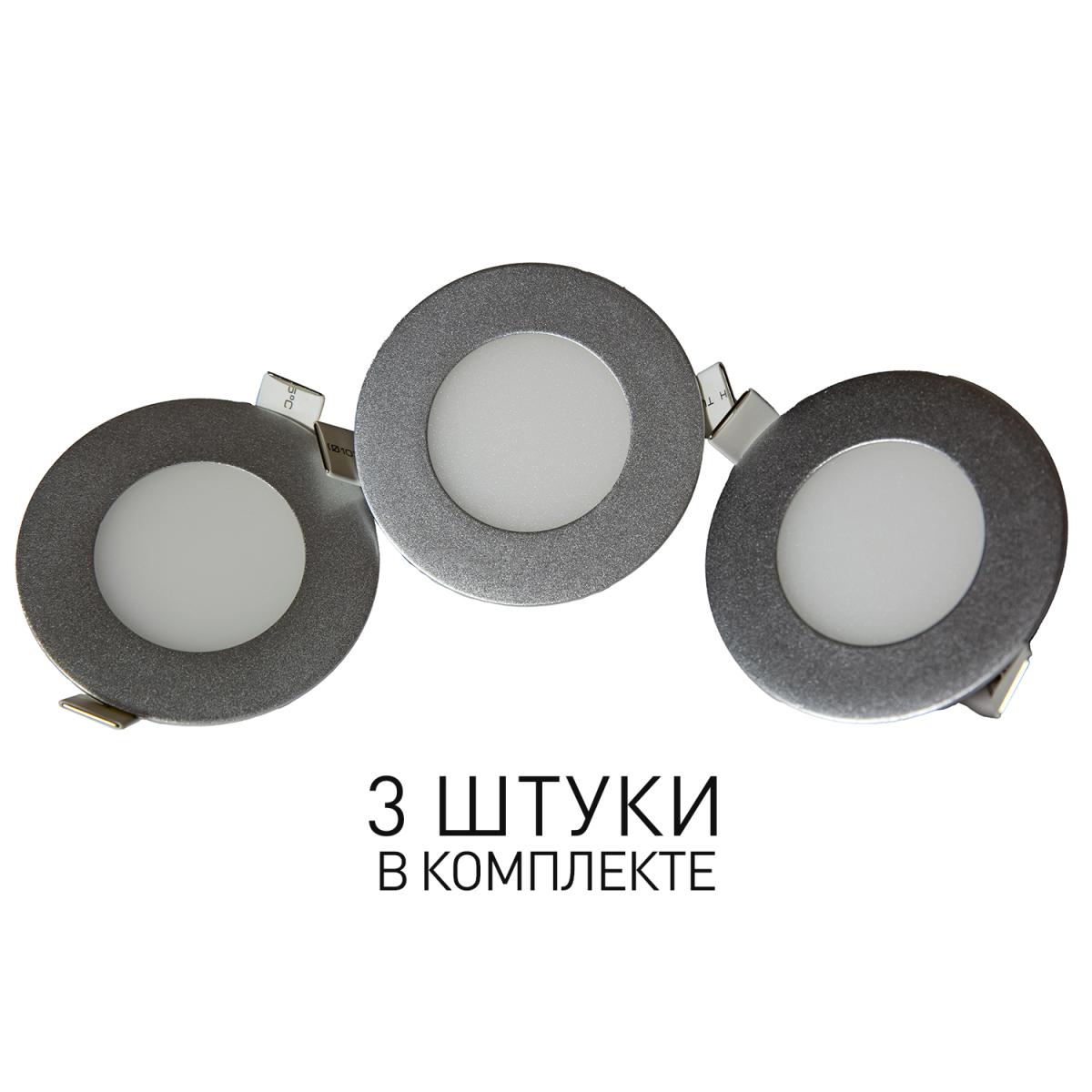 Встраиваемый светильник Favourite Flashled  (в комлекте 3 шт) 1660-3C в #REGION_NAME_DECLINE_PP#