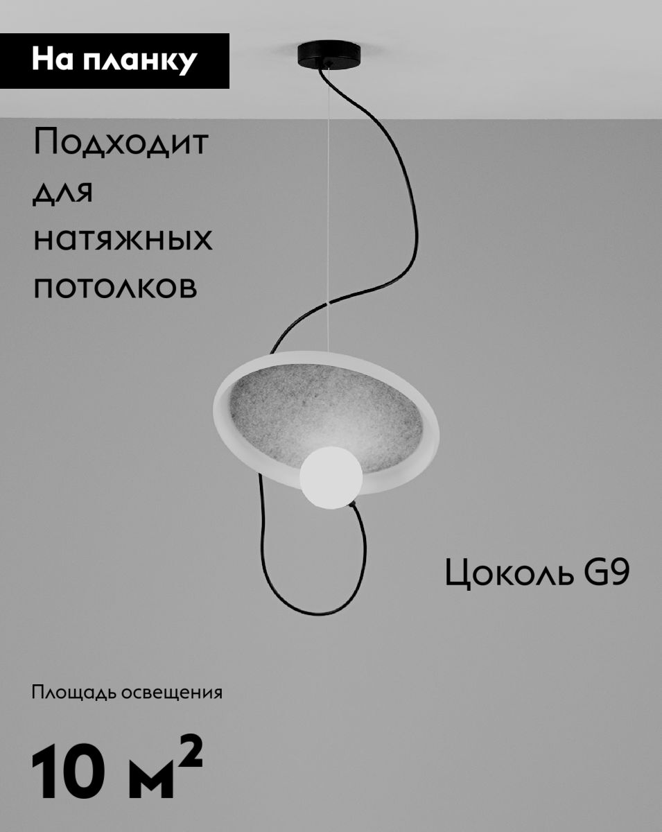 Подвесной светильник Moderli Cosmi V10694-PL в Санкт-Петербурге