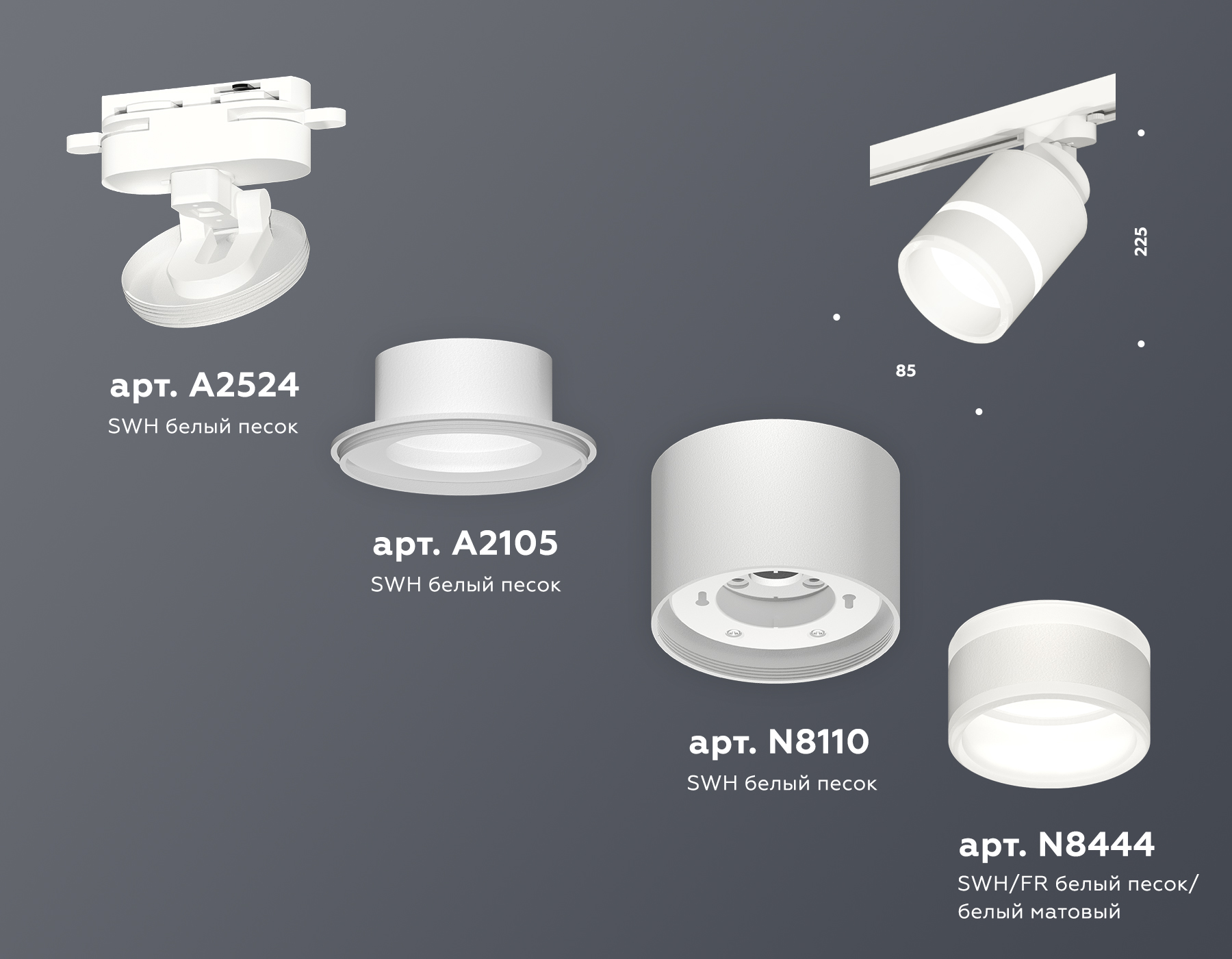 Трековый светильник Ambrella Light Track System XT8110004 (A2524, A2105, C8110, N8444) в Санкт-Петербурге