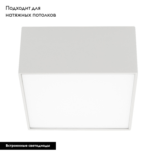Накладной светильник Arlight SP-Quadro-S120x120-13W Warm3000 034775 в Санкт-Петербурге