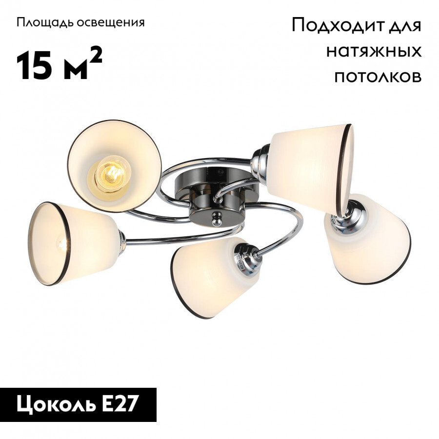 Потолочная люстра IMEX MD.0086-5-S-CR+PBK в Санкт-Петербурге