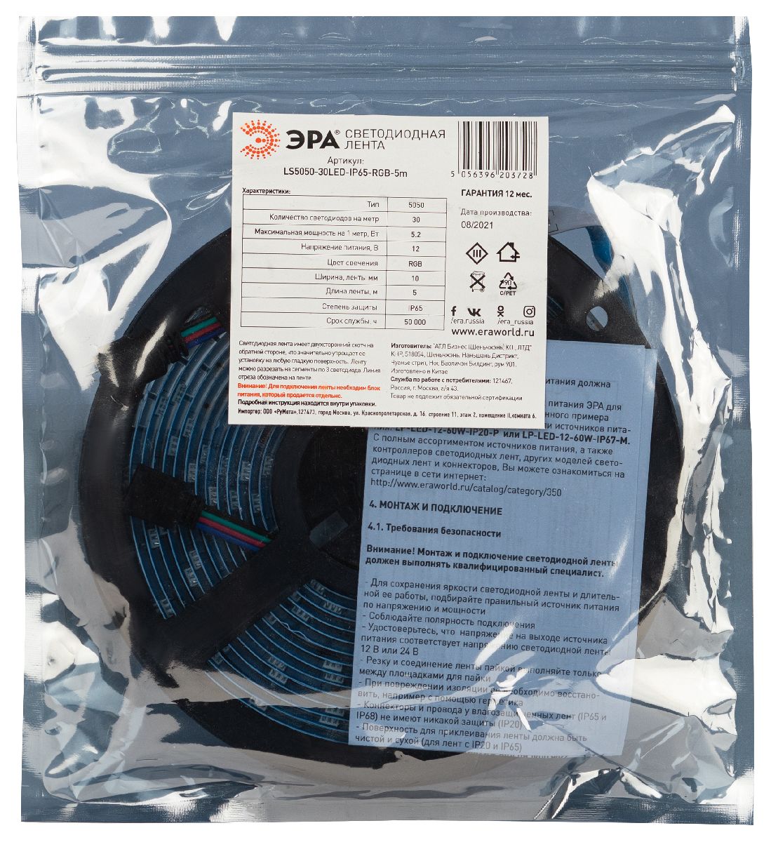 Светодиодная лента Эра 12В 5050 5,2Вт/м RGB 5м IP65 LS5050-30LED-IP65-RGB-5m C0043044 в Санкт-Петербурге