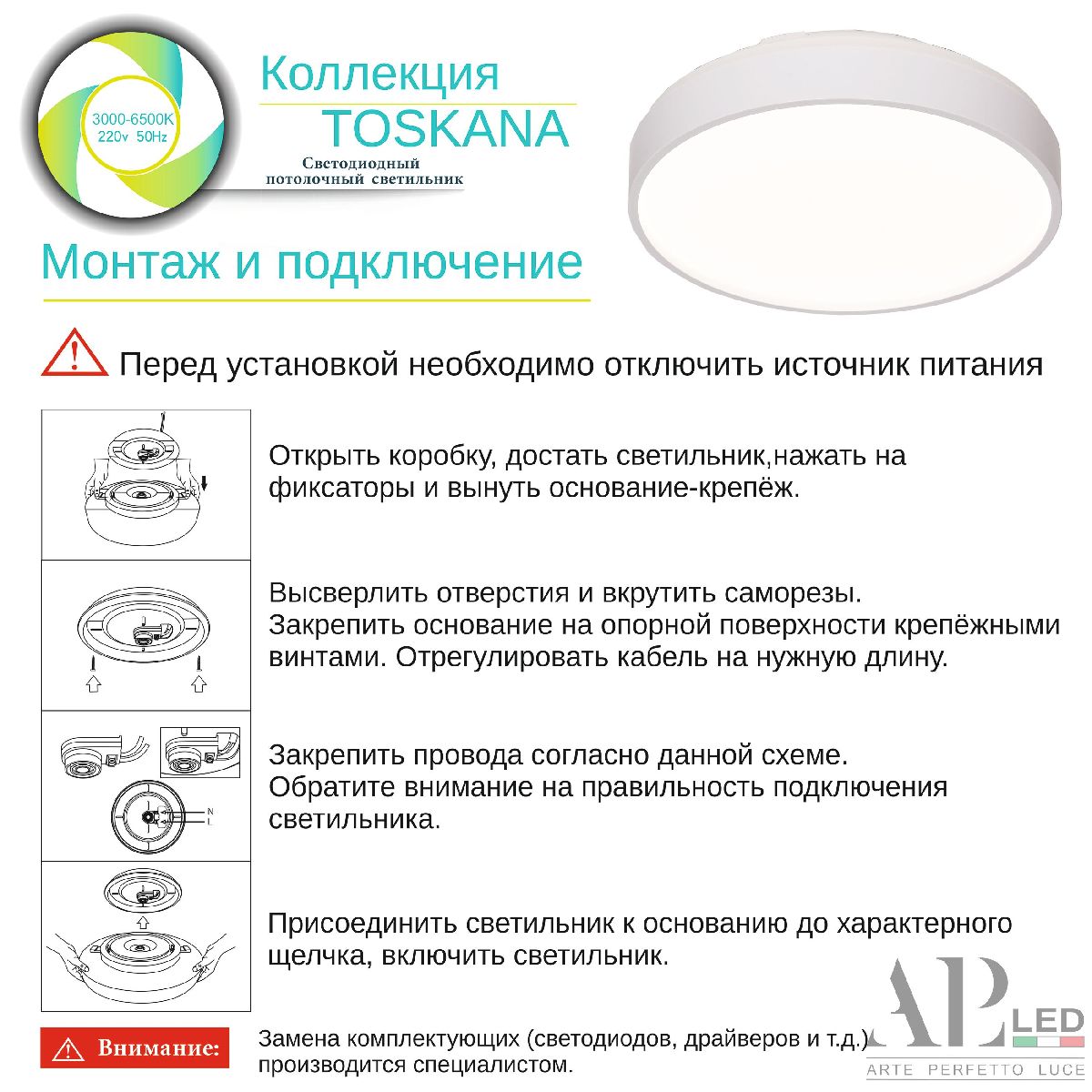 Потолочный светильник Arte Perfetto Luce Toscana PRO 3315.XM302-2-328/18W White TD в Санкт-Петербурге