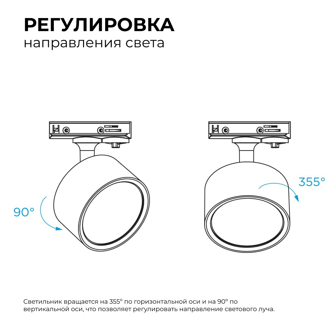 Трековый однофазный светильник Apeyron 16-74 в Санкт-Петербурге