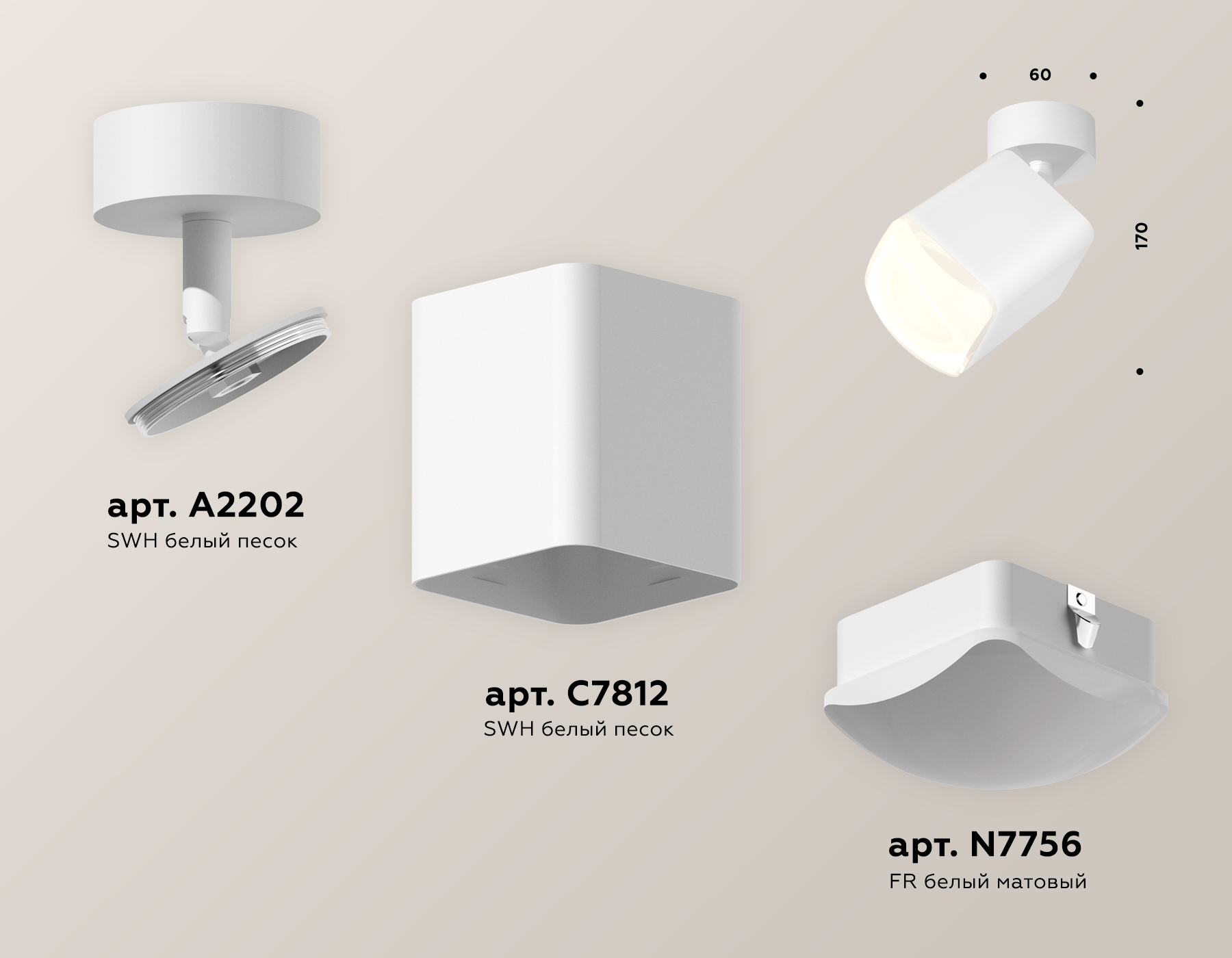 Спот Ambrella Light Techno Spot XM7812023 (A2202, C7812, N7756) в Санкт-Петербурге