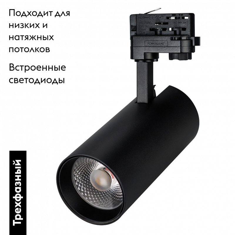 Трековый светильник Arlight LGD-Gera-4TR-R90-30W Warm3000 035912 в Санкт-Петербурге