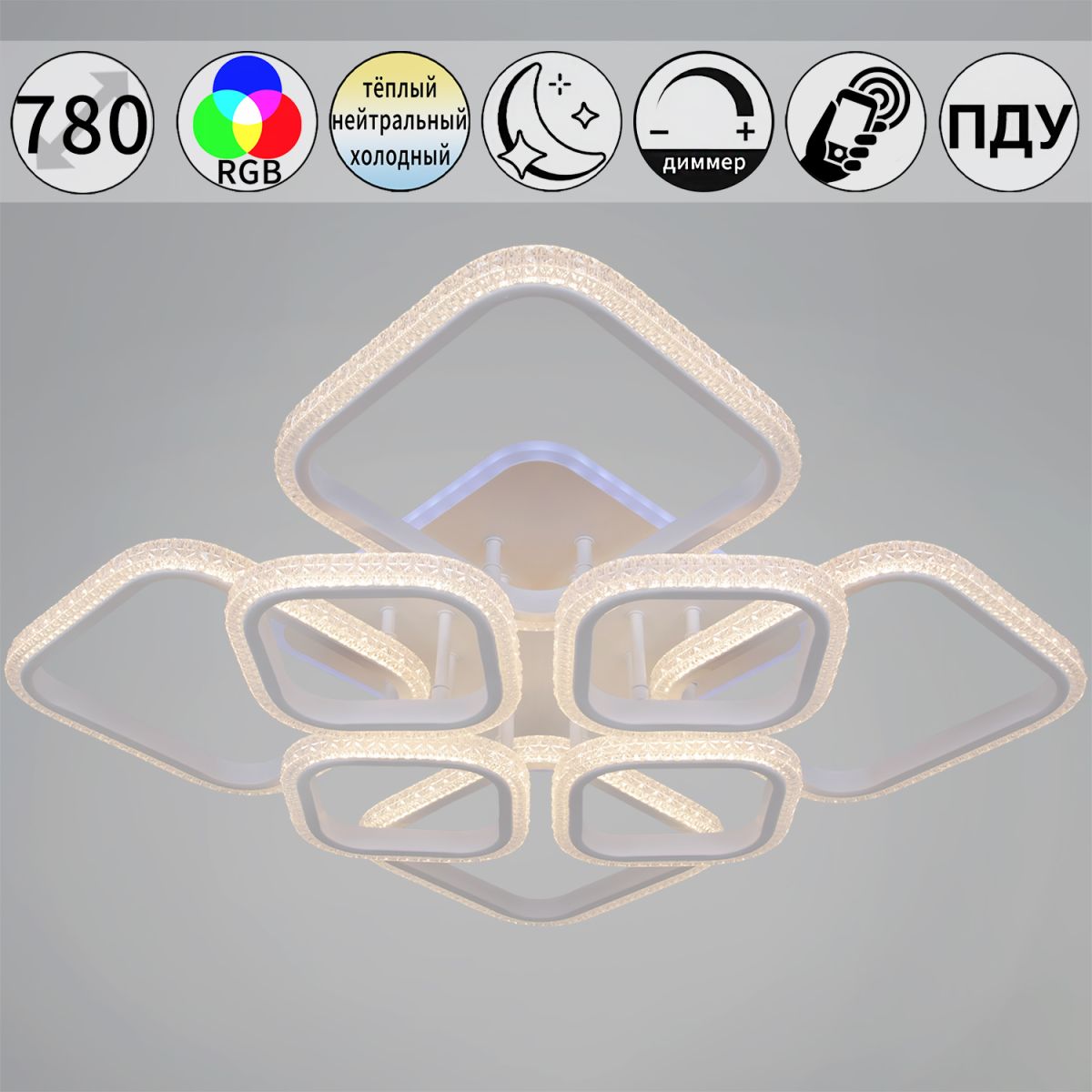 Потолочная люстра Reluce 06335-0.3-4+4A WH (RGB) в Санкт-Петербурге