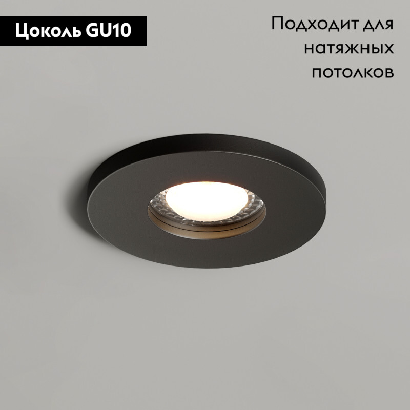 Встраиваемый светильник Denkirs DK2036 DK2036-BK в #REGION_NAME_DECLINE_PP#