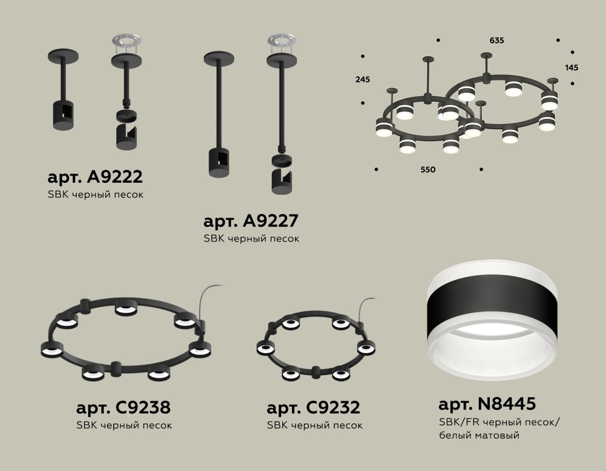 Комплект подвесного светильника Ambrella Light Techno Ring XR92221001 (A9222, A9227, C9238, C9232, N8445) в Санкт-Петербурге