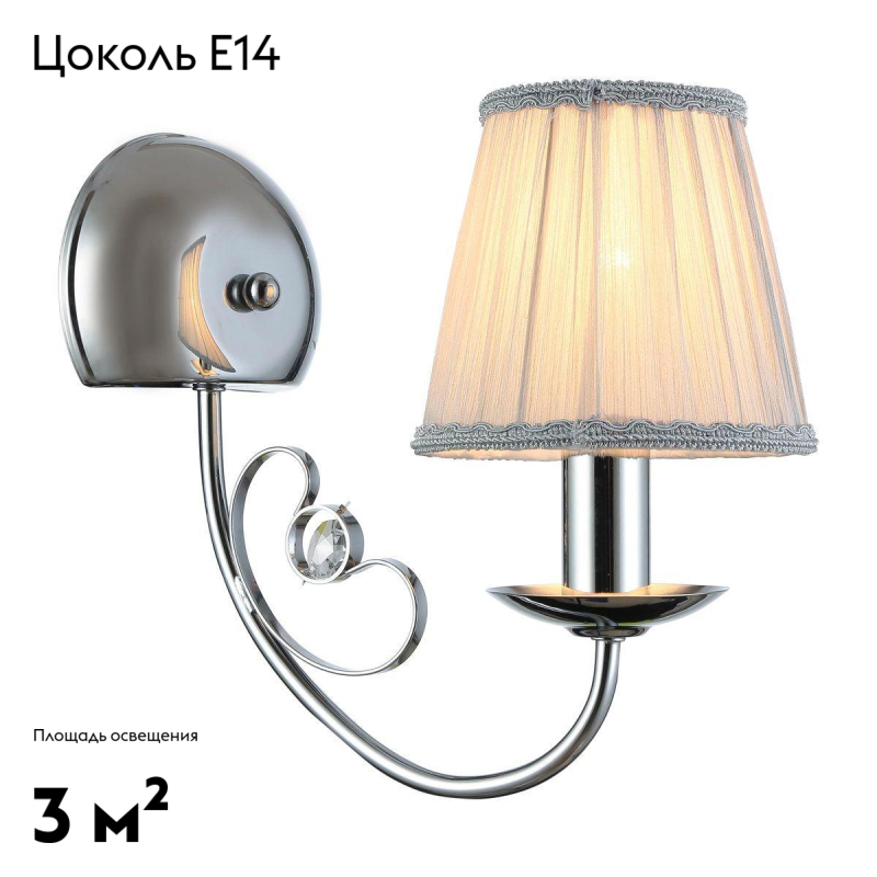 Бра Moderli Daniel V2490-1W в Санкт-Петербурге