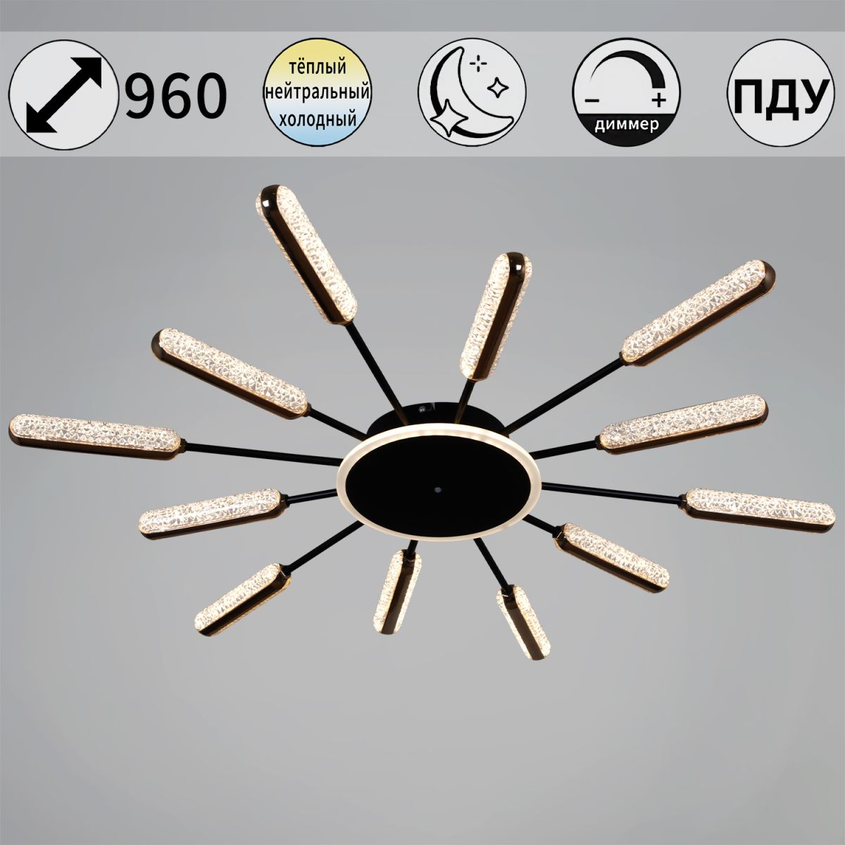 Потолочная люстра Reluce 08290-0.3-12 BK+GD в Санкт-Петербурге