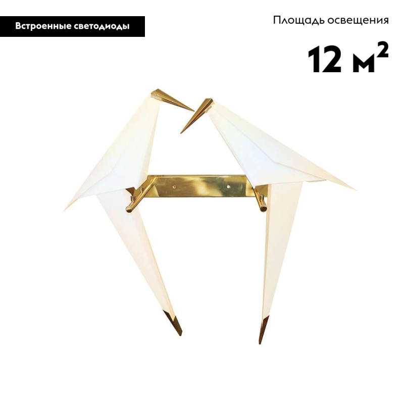 Настенный светильник Moderli Birds V3076-2WL в Санкт-Петербурге