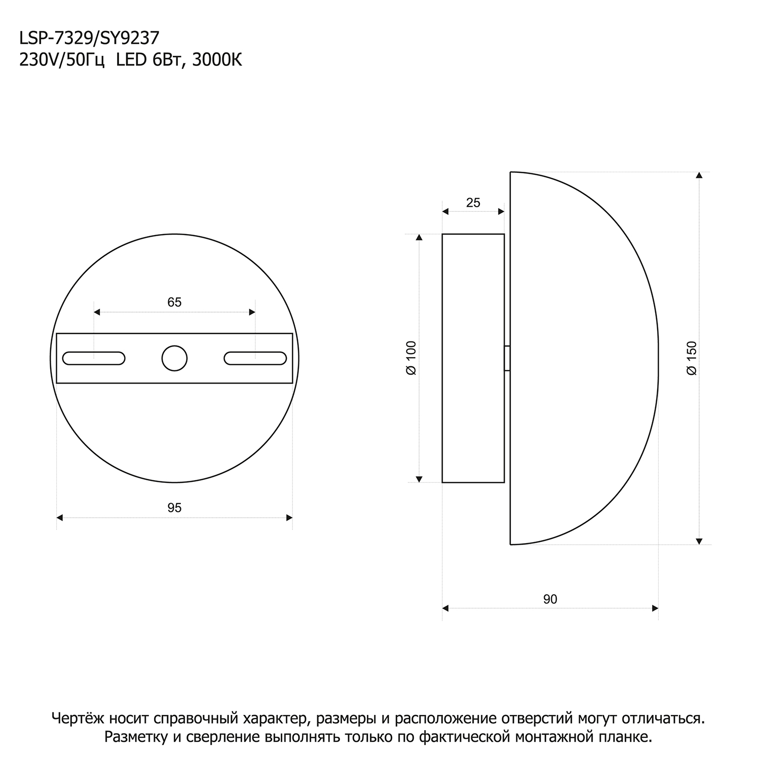 Настенный светильник Lussole Moon LSP-7329 в Санкт-Петербурге