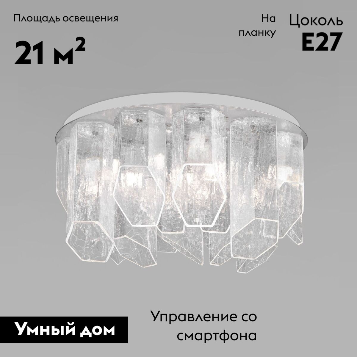 Потолочная люстра Bogate's Iceberg 381/10 Smart a069620 в #REGION_NAME_DECLINE_PP#