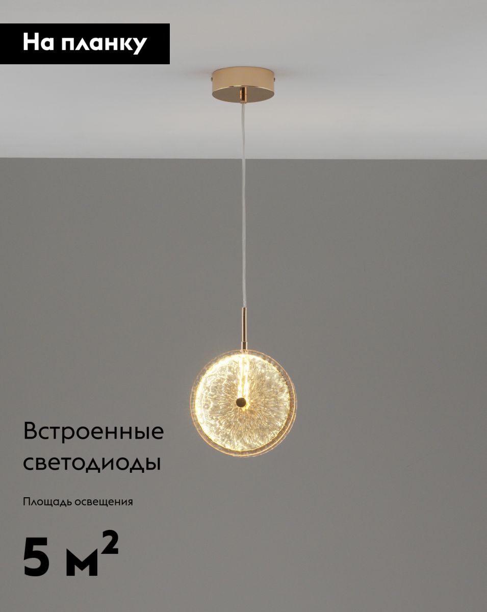 Подвесной светильник Moderli Marnia V11157-PL в Санкт-Петербурге
