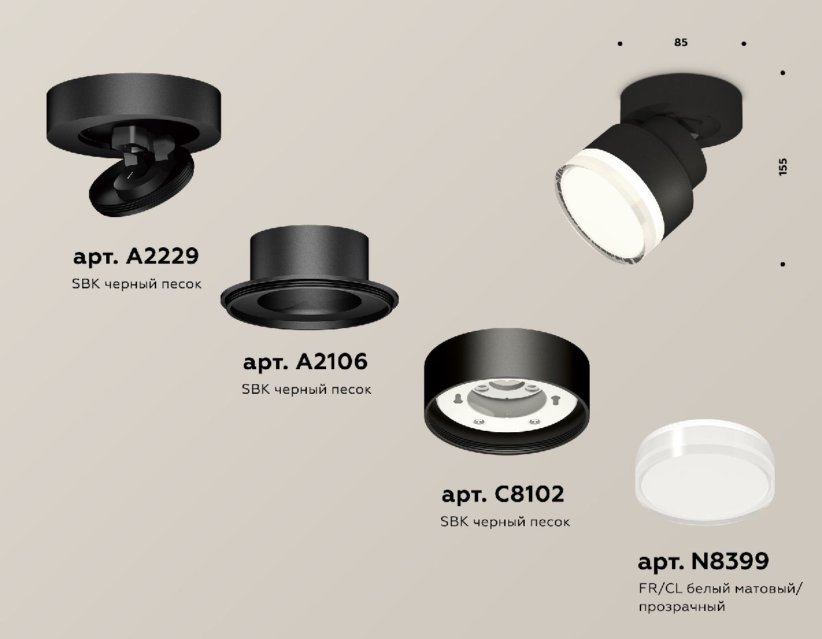 Накладной спот Ambrella Light Techno spot (A2229, A2106, C8102, N8399) XM8102028 в Санкт-Петербурге