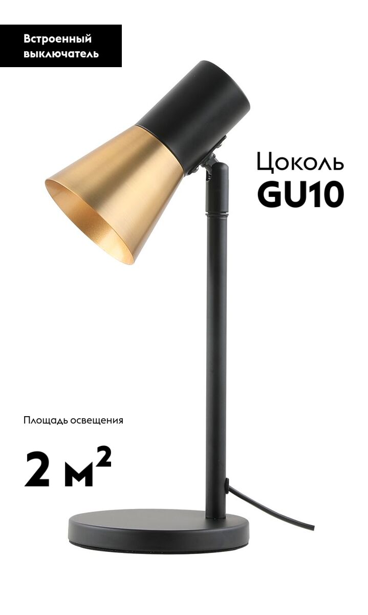 Настольная лампа Moderli Melro V11325-1T в Санкт-Петербурге