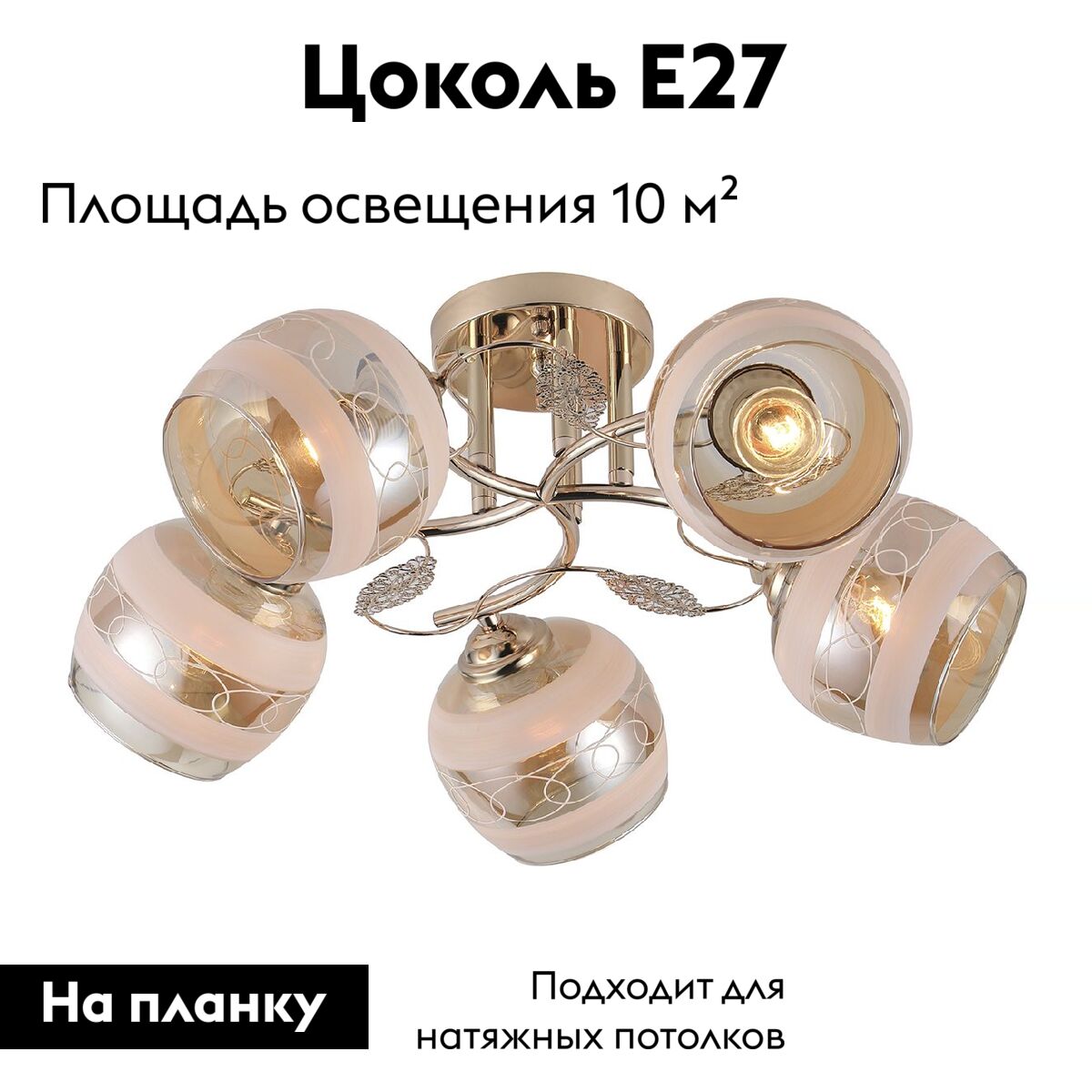 Потолочная люстра Escada Aiva 1110/5PL в Санкт-Петербурге