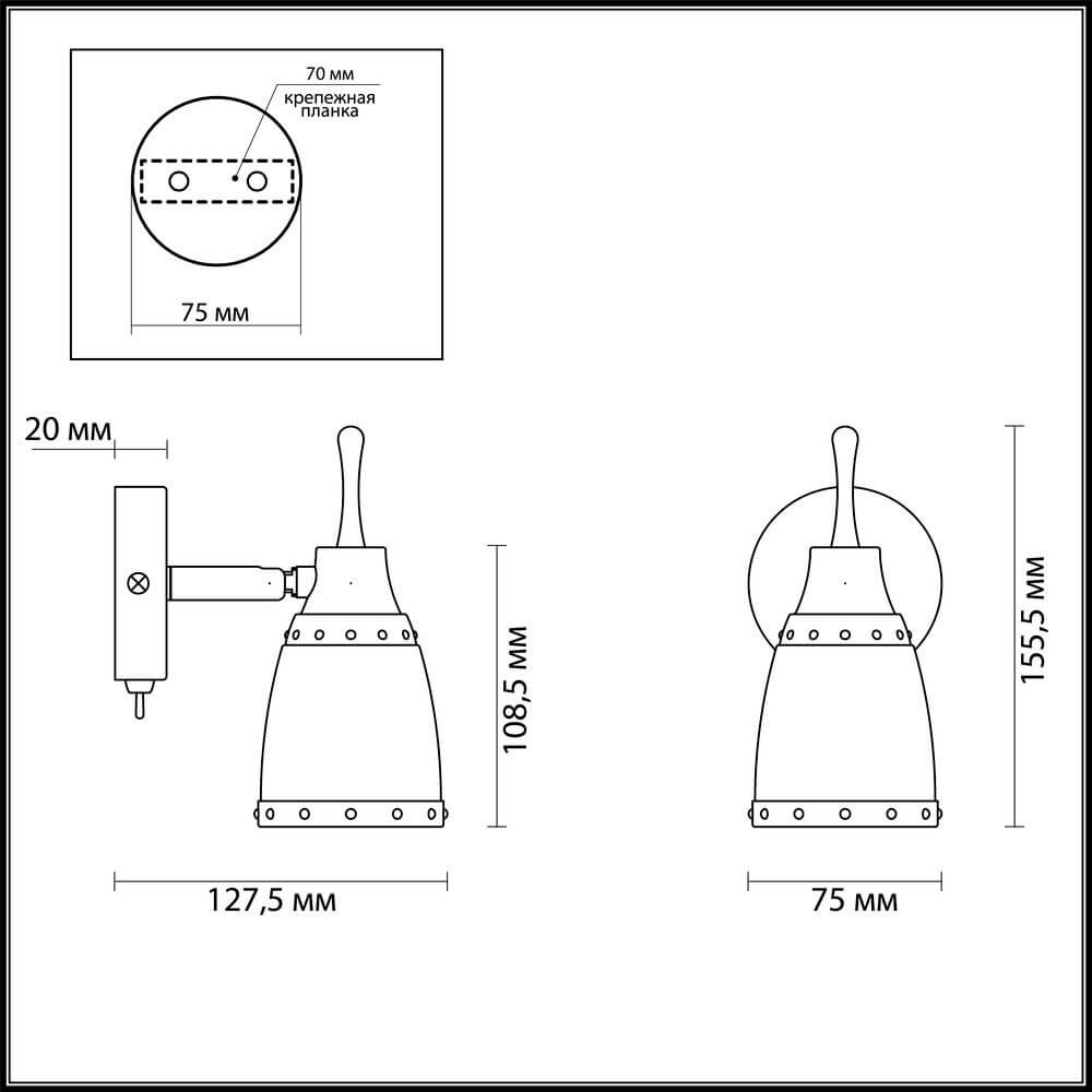 Спот Odeon Light Lofia 3806/1W в Санкт-Петербурге