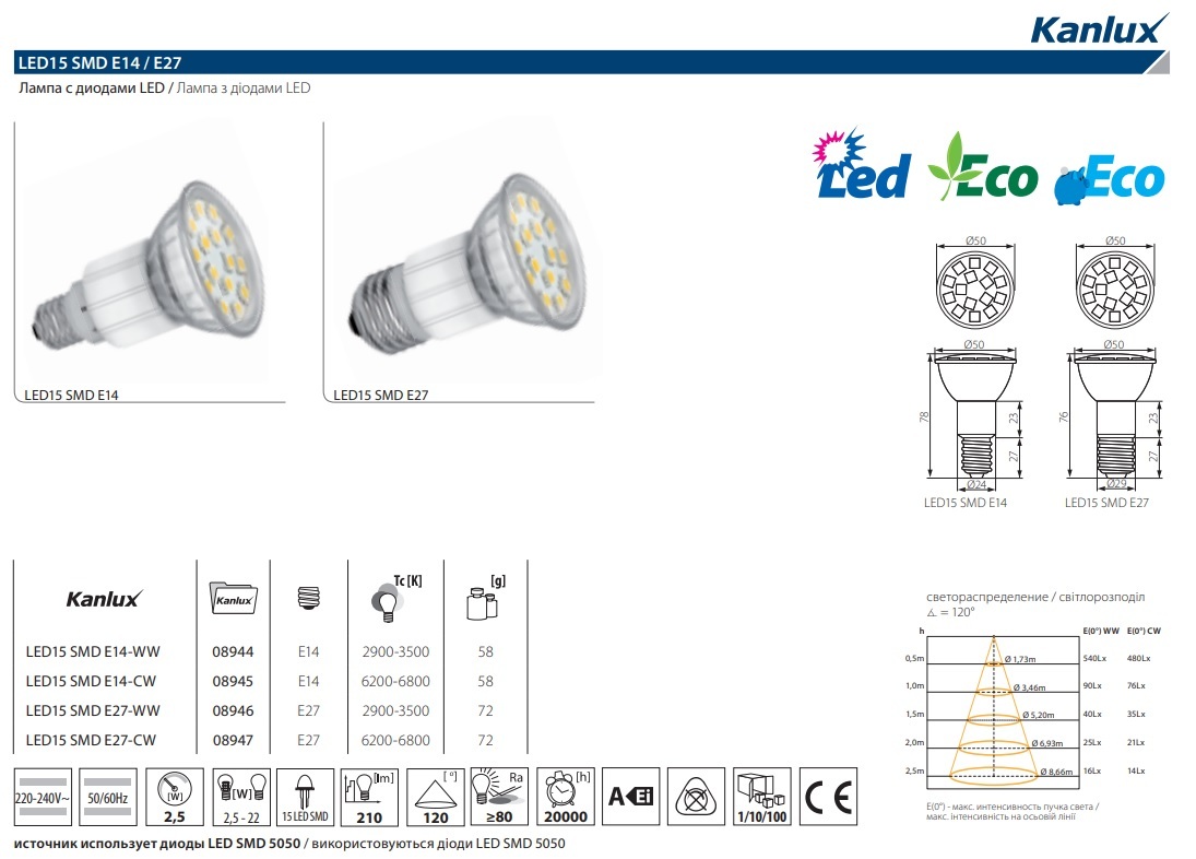 Лампа светодиодная Kanlux LED15 E27 2,5W 6200-6800К 8947 в Санкт-Петербурге