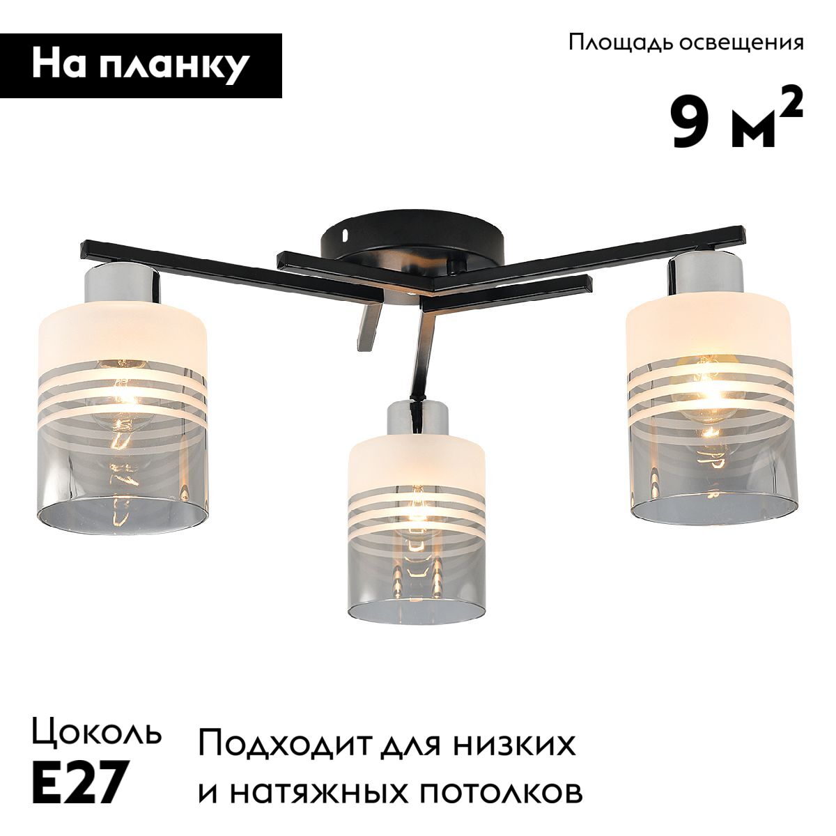 Потолочная люстра Escada Torenia 1132/3P в #REGION_NAME_DECLINE_PP#