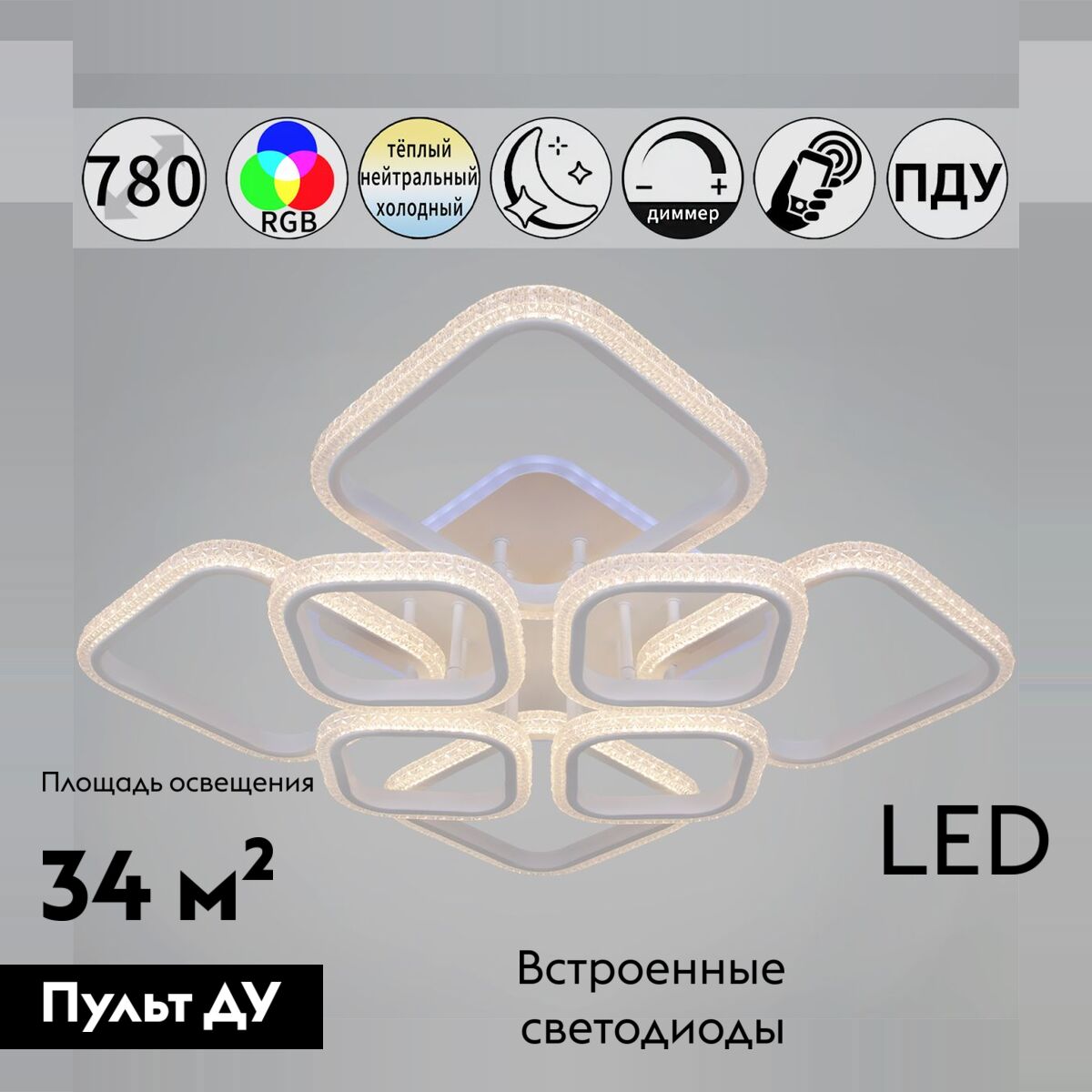 Потолочная люстра Reluce 06335-0.3-4+4A WH (RGB) в Санкт-Петербурге