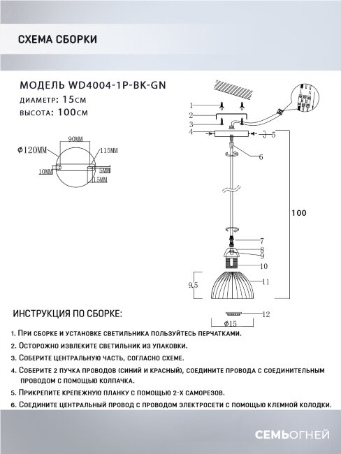 Подвесной светильник Wedo Light Dzhenis WD4004/1P-BK-GN в #REGION_NAME_DECLINE_PP#