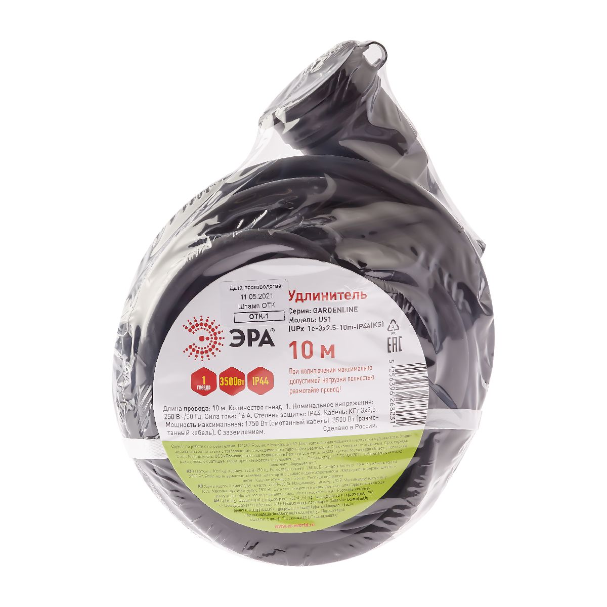 Удлинитель силовой Эра UPx-1e-3x2,5-10m-IP44(KG) Б0050862 в Санкт-Петербурге