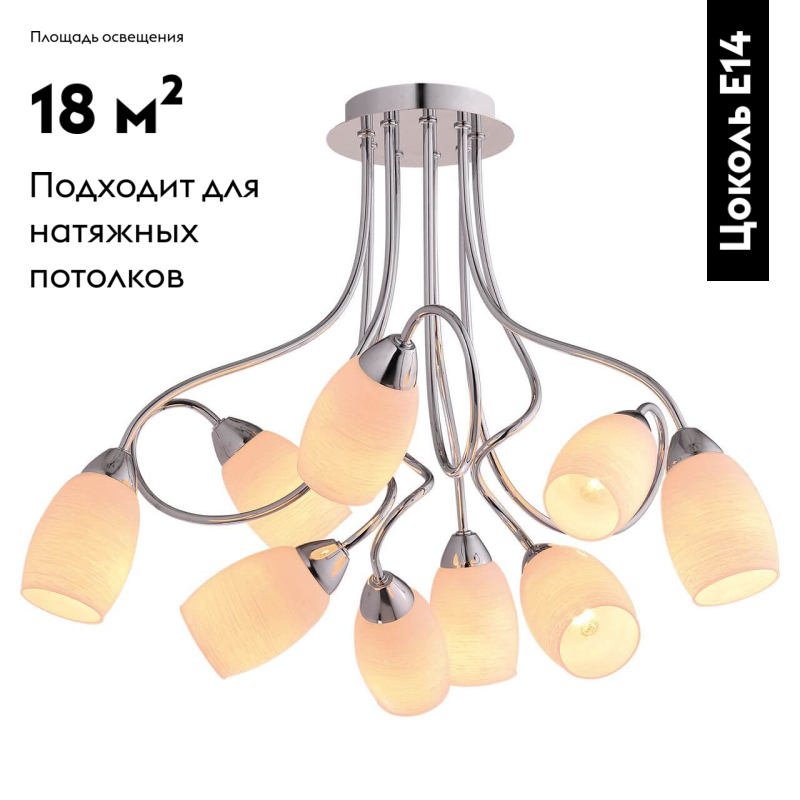 Потолочная люстра Lussole Lgo LSP-8182 в Санкт-Петербурге