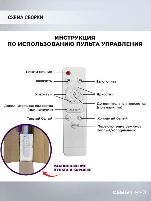 Потолочный светильник Seven Fires Флорес 45440.45.90.77BT-RGB в Санкт-Петербурге