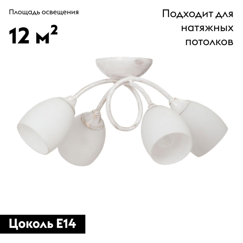 Потолочная люстра Vitaluce V3181/4PL в Санкт-Петербурге