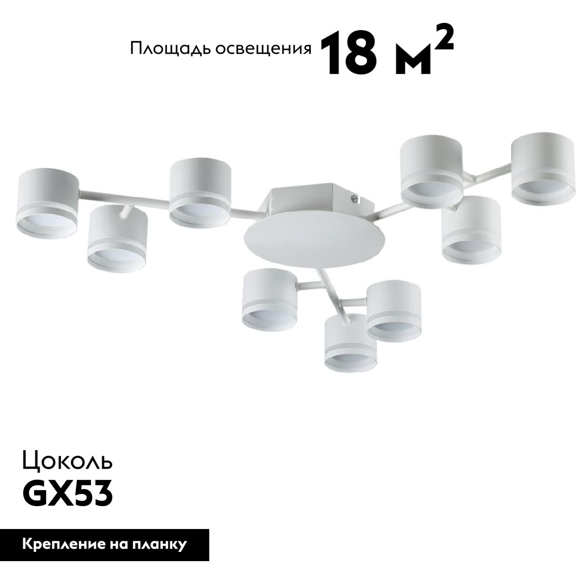 Потолочная люстра Lumion Gareta 8235/9C в Санкт-Петербурге