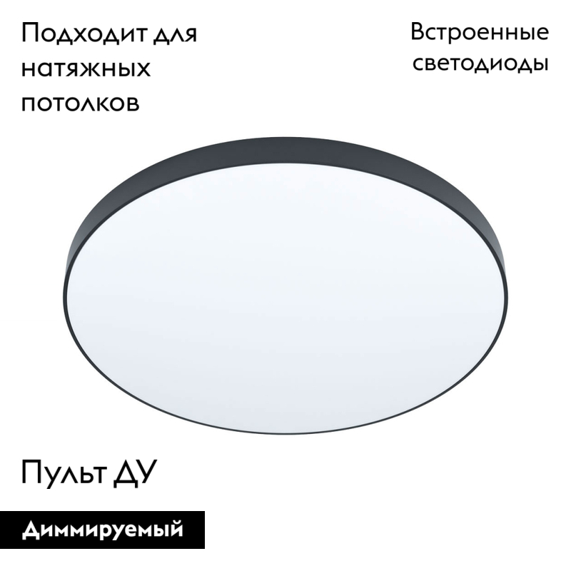 Настенно-потолочный светодиодный светильник Eglo Zubieta-A 98896 в Санкт-Петербурге