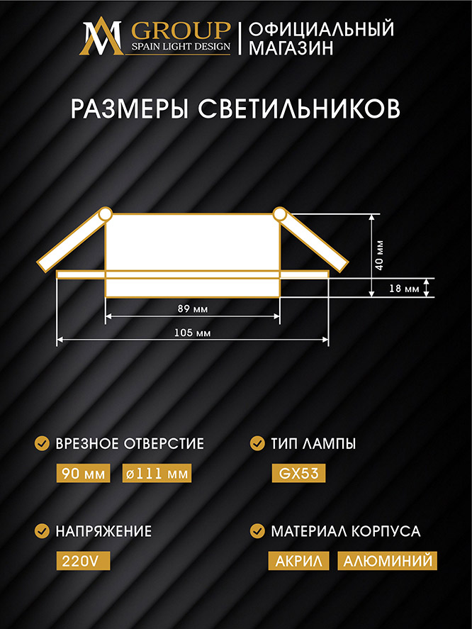 Встраиваемый светильник AM Group AM537-GX53BK в Санкт-Петербурге