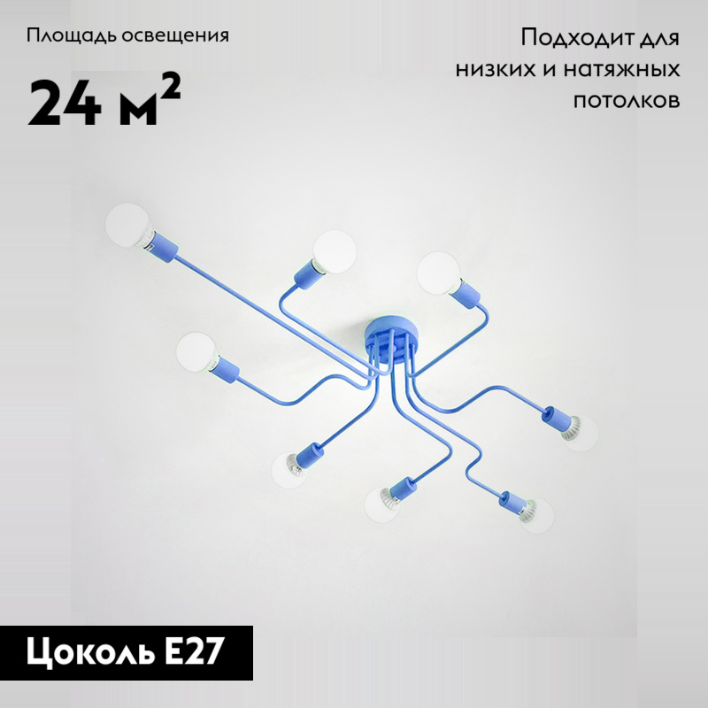 Потолочная люстра ImperiumLoft Scheme 102021-26 в Санкт-Петербурге