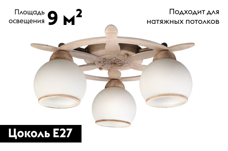 Потолочная люстра Omnilux OML-50517-03 в #REGION_NAME_DECLINE_PP#