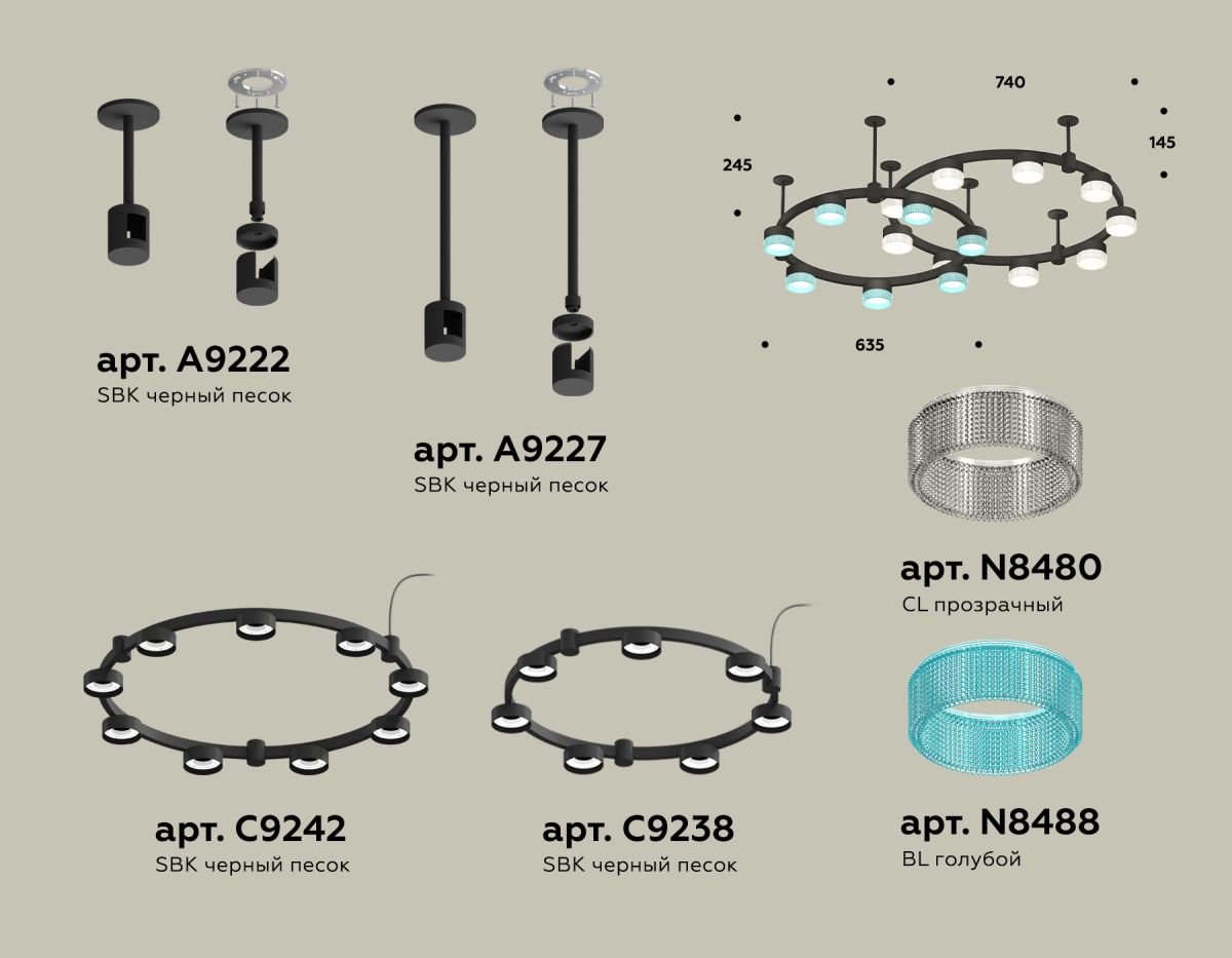 Комплект подвесного светильника Ambrella Light Techno Ring XR92221210 (A9222, A9227, C9238, C9232, N8480, N8488) в Санкт-Петербурге