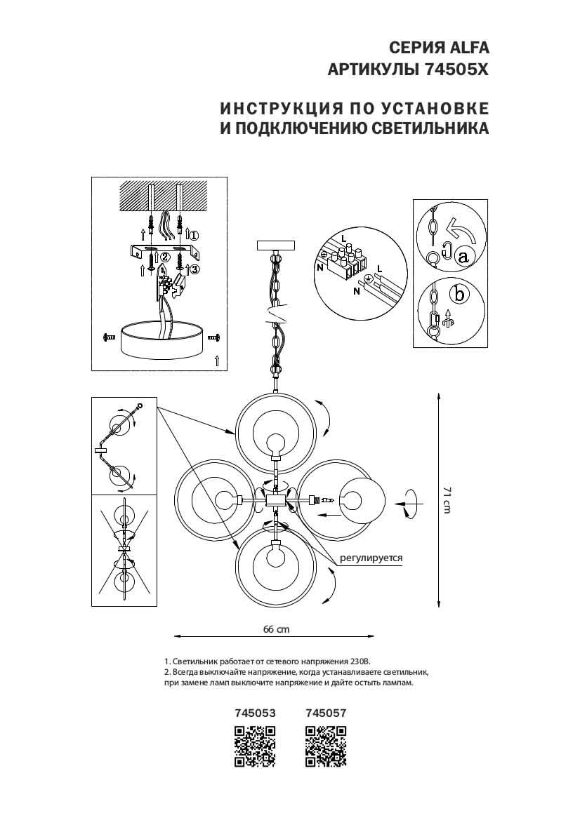 Подвесная люстра Lightstar Alfa 745053 в Санкт-Петербурге