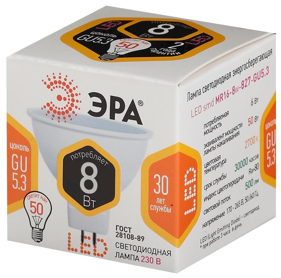 Лампа светодиодная ЭРА GU5.3 8W 2700K матовая LED MR16-8W-827-GU5.3 Б0020546 в Санкт-Петербурге