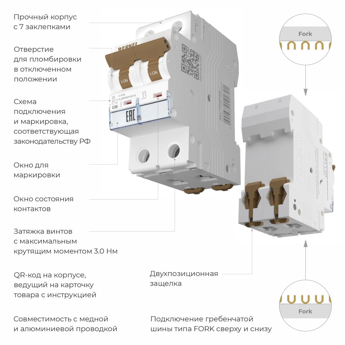 Автоматический выключатель 2P 32 A C 6 кА Werkel W902P326 4690389192838 a062544 в Санкт-Петербурге