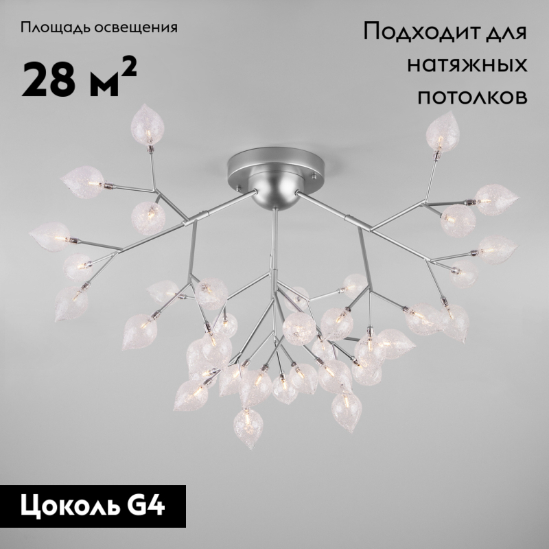 Потолочная люстра Bogates Boccio 548 Smart a043940 в Санкт-Петербурге