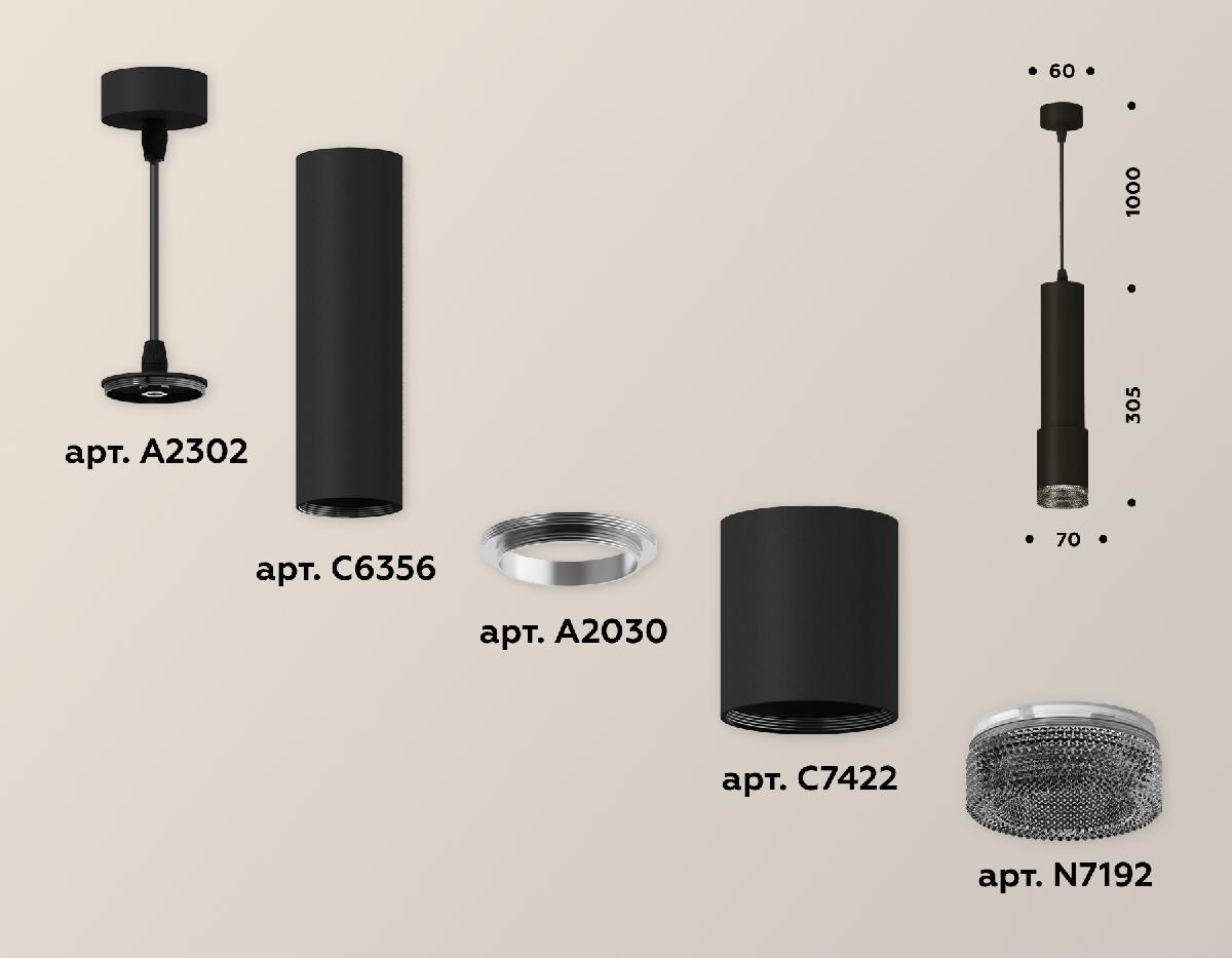 Подвесной светильник Ambrella Light Techno XP7422002 (A2302, C6356, A2030, C7422, N7192) в Санкт-Петербурге