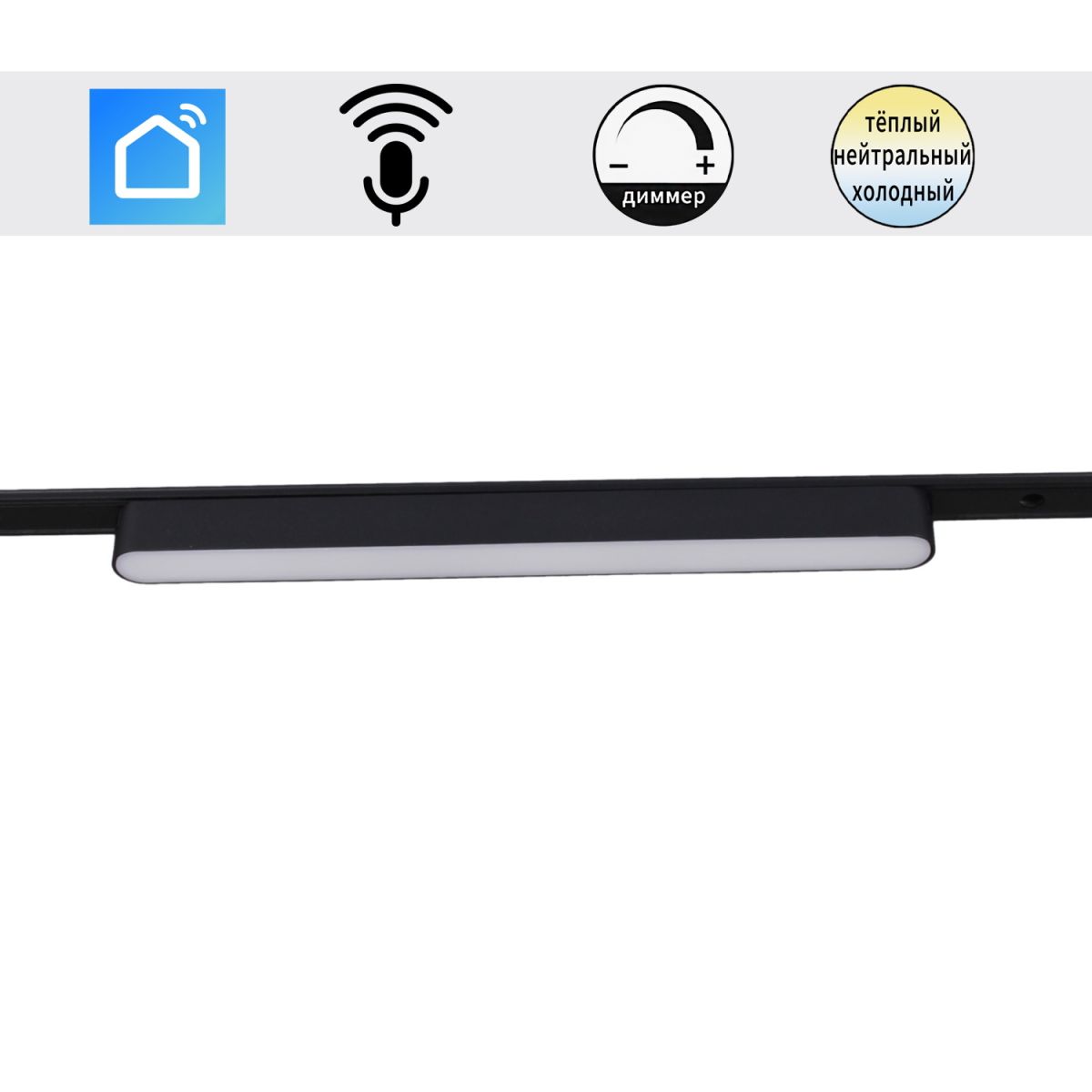 Трековый магнитный светильник (CCT+SMART) Reluce 13001-9.3-001UR magnetic LED16W BK CCT+SMART в Санкт-Петербурге