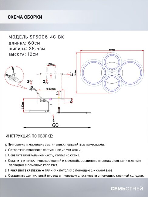 Потолочная люстра Seven Fires Leyni SF5006/4C-BK в Санкт-Петербурге