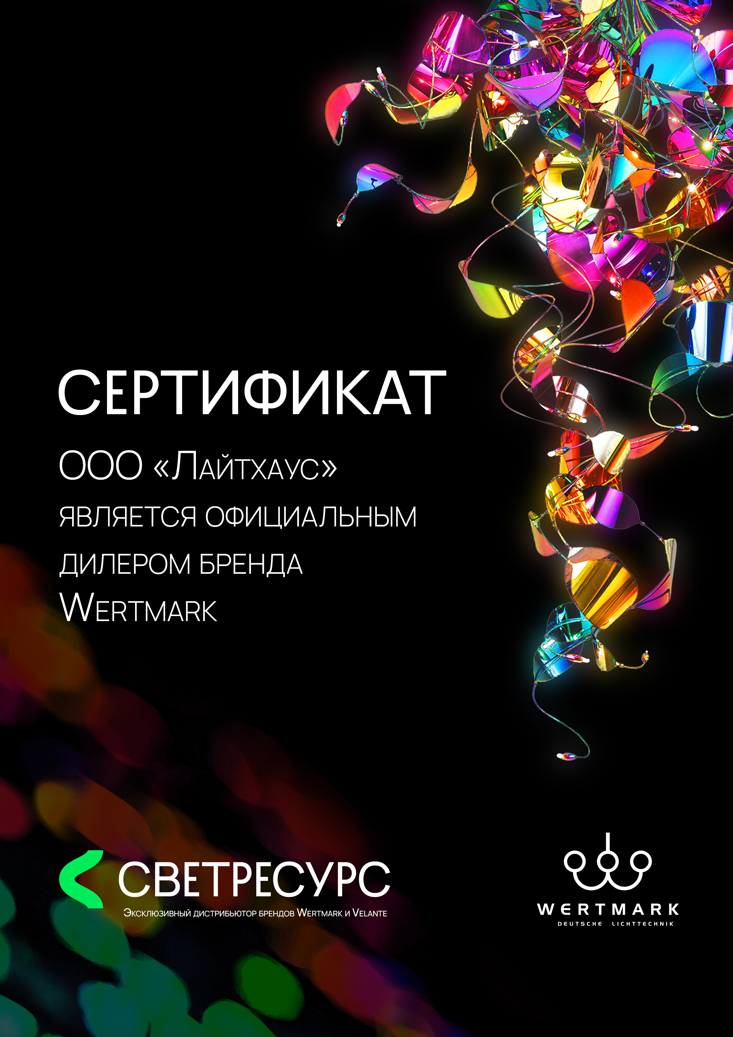 Подвесная люстра Wertmark Floriane WE119.28.303 в Санкт-Петербурге