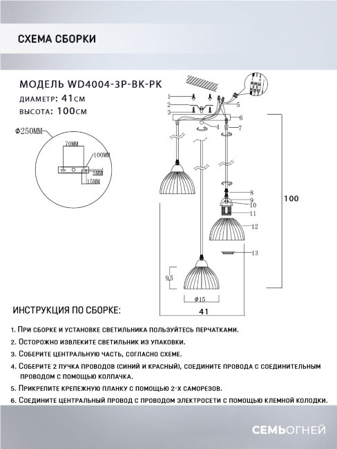 Подвесная люстра Wedo Light Dzhenis WD4004/3P-BK-PK в Санкт-Петербурге