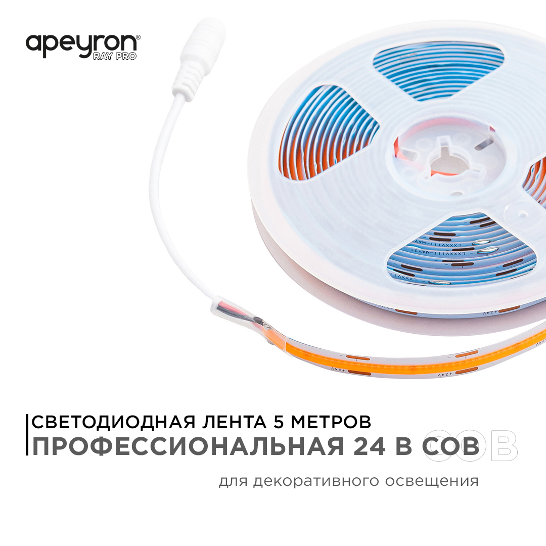 Светодиодная лента Apeyron 5м, 24В, 14Вт/м, COB, 512д/м, IP20 Розовый 215ОО в Санкт-Петербурге